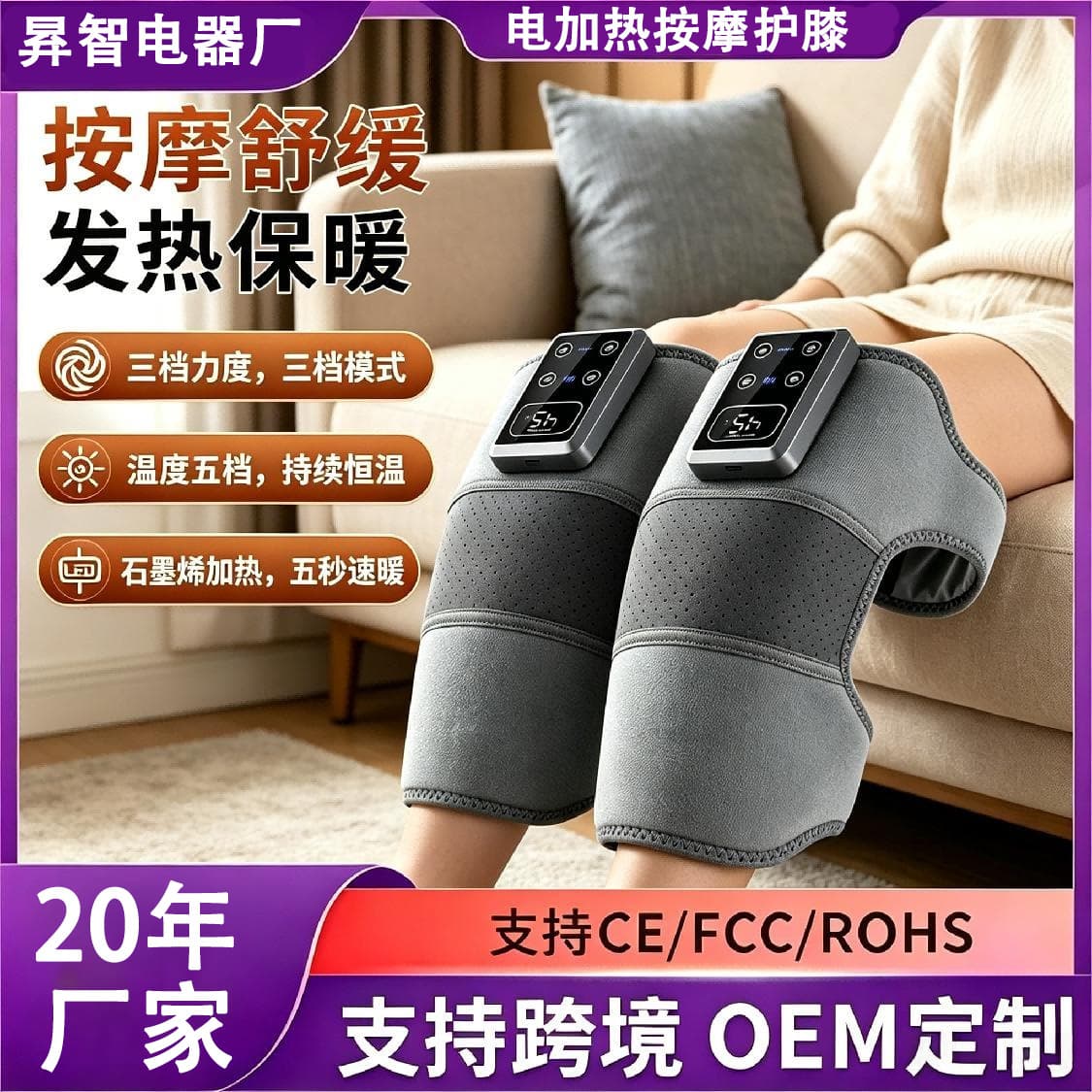 Cross-Border Smart Electric Heating Knee Massager, Shoulder and Elbow Massager, Moxibustion Hot Compress Knee Massager for Cold Legs