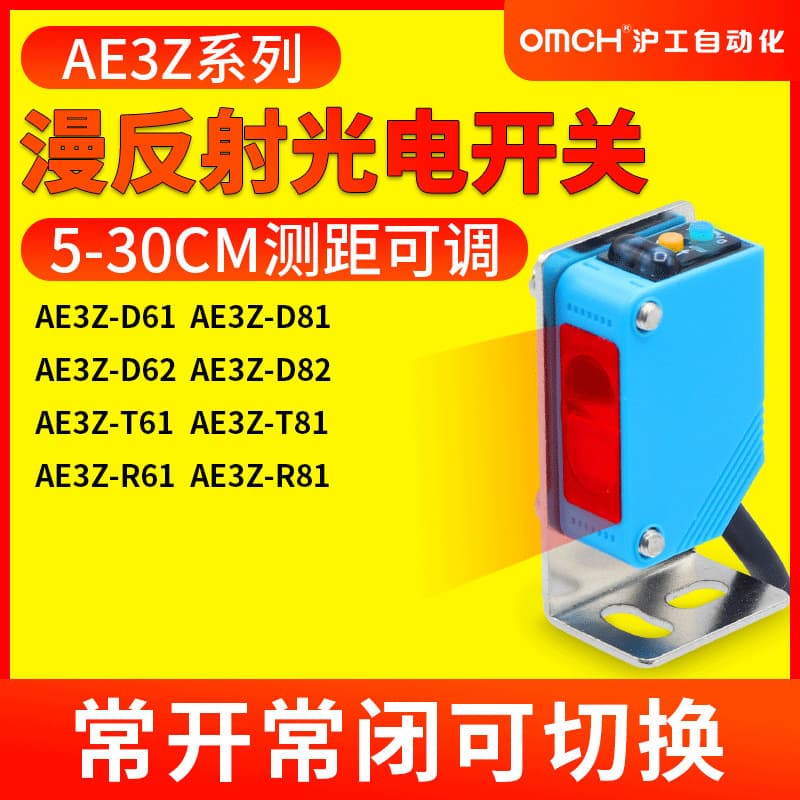 Hugong Retro-reflective Photoelectric Switch Sensor E3Z-R61 DC NPN Three-wire Normally Open 12V 24V 36V