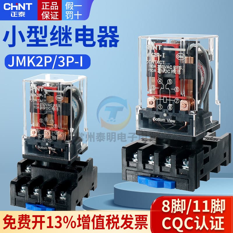 CHINT Intermediate Relay JMK3P-I 11-Pin 3NO 3NC JMK2P-I 8-Pin 2NO 2NC Current 10A