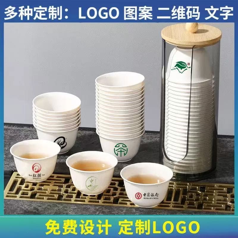 Printable Disposable Rice Hull Kung Fu Tea Cups, Food-Grade Thickened Heat-Resistant Travel Tea Set, Custom Logo Available