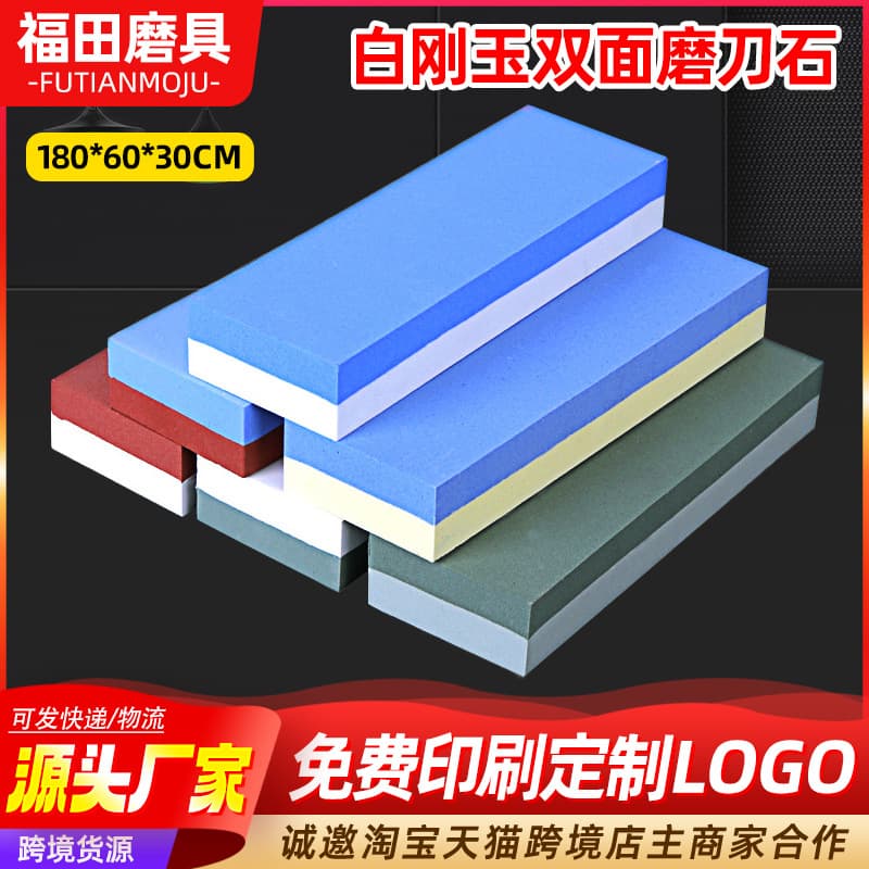 Custom 180 White Corundum Double-Sided Sharpening Stone, Household Manual Sharpening Oilstone, Market Stall Knife Sharpener