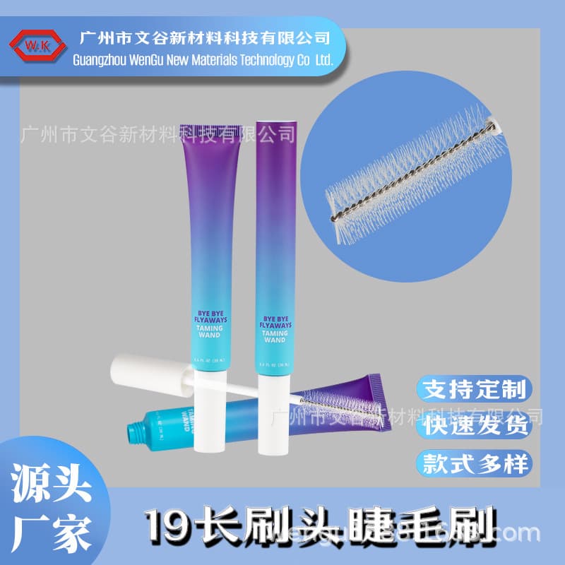 19mm Long Brush Head Mascara Wand Cosmetic Packaging PE Tube 10-30ml Capacity