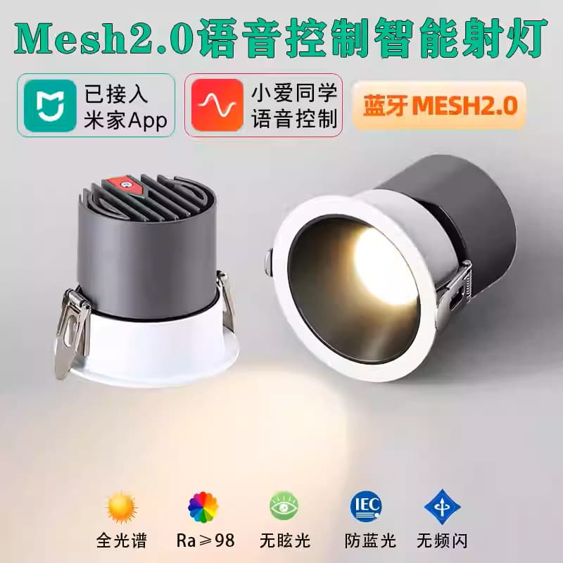 MiJia Smart Spot Light Recessed Anti-glare Home Living Room Deep Cup Bluetooth Hill Wall Washing Light Spectrum