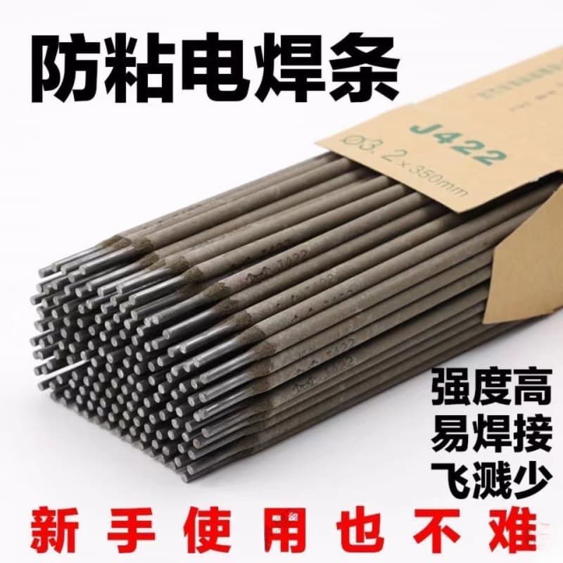 Welding electrodes 2.0, 2.5, 3.2 carbon steel electrodes 422 for ordinary household small welders, welding iron electrodes