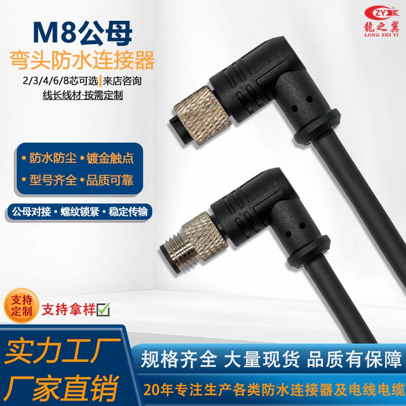 Medical Equipment-Specific Long Zhi Yi Custom Molded Aviation Plug Connector with Cable and Male/Female Elbow