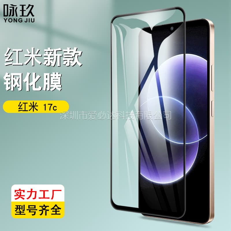 Tempered Glass Screen Protector for Redmi 17C Full Coverage, Redmi 17C 2-Strength Silk-Printed Full Adhesive Tempered Glass Film