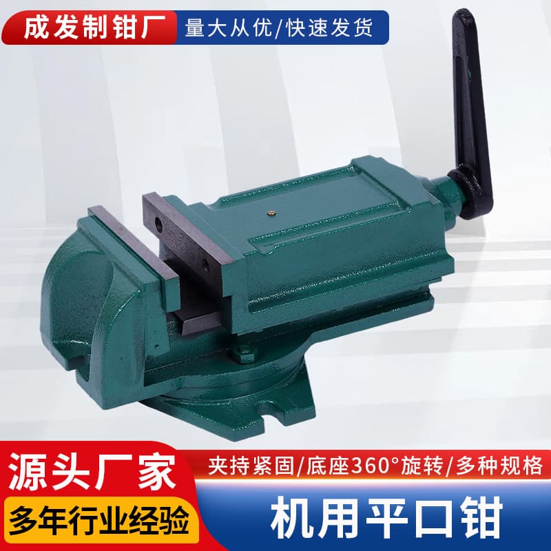 Machine pliers with multiple specifications Reinforcement machine pliers Industrial grade heavy-duty machine pliers Drilling and milling machine bench vise