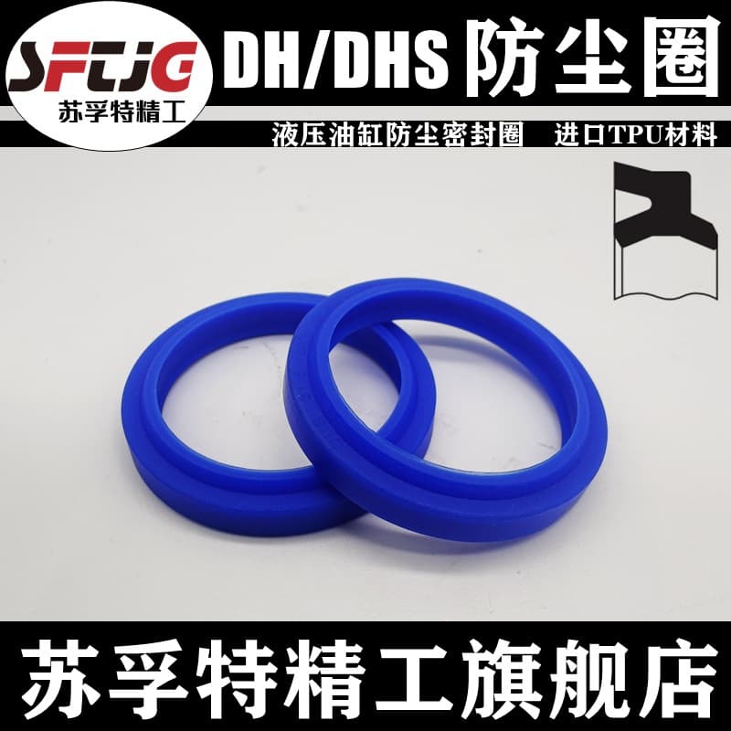 DH Hydraulic Dust Seal 12 14 16 18 20 22 25 28 30 32 35 38 40 45 DHS Oil Seal