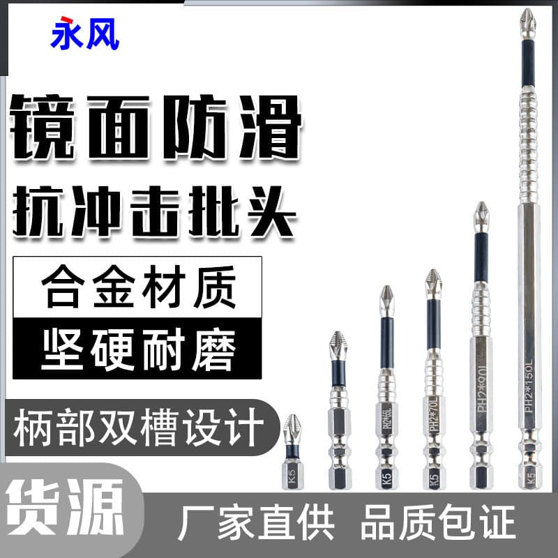 6.35mm Hex Shank Electric Drill Impact Driver Bit, Cross Head, Mirror Finish K5 Anti-Slip Impact Screwdriver Bit