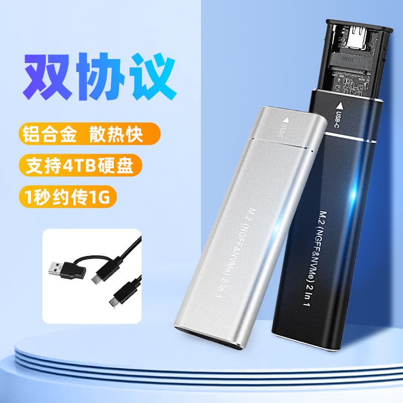 Usb 3.1 10g M.2 Solid State Drive Box Dual Protocol Ngff Nvme Notebook External M2 Hard Drive Box Digital Computer Mobile Hard