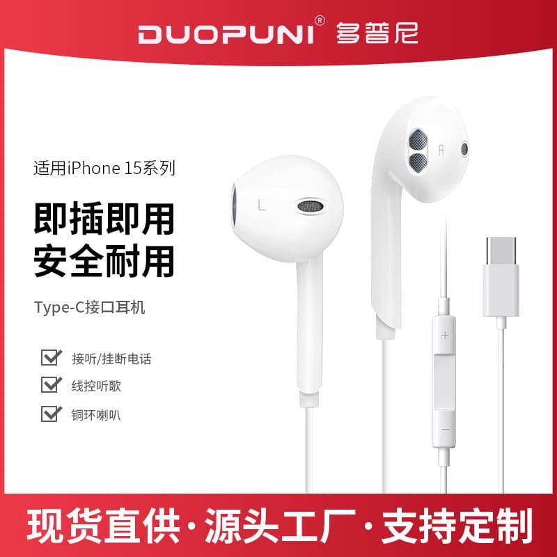 Compatible with iPhone 15/16/17 Pro Max In-Ear Type-C Digital Smart Wired Earphone with Remote Control