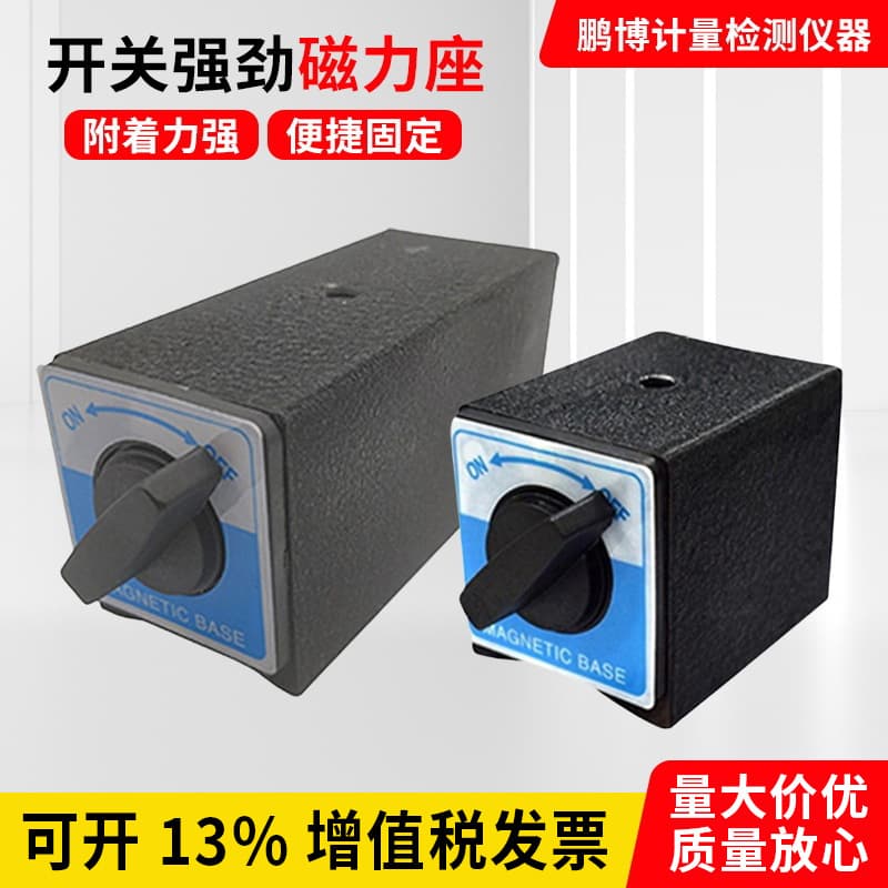 Magnetic watch base, switch type magnetic base, wire cutting magnetic watch base, magnet 6T/8T/10T/12T/20T