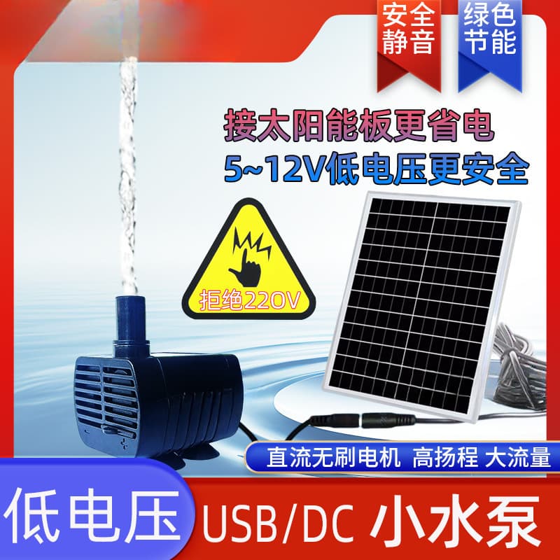 Solar Aquarium Filter Circulation Pump, Submersible Micro Pump for Rockery Waterfall Fountain