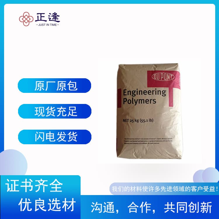 US DuPont PCT Thermx CG923 Good Chemical Resistance, Flame Retardancy, High Temperature Resistance, High Strength