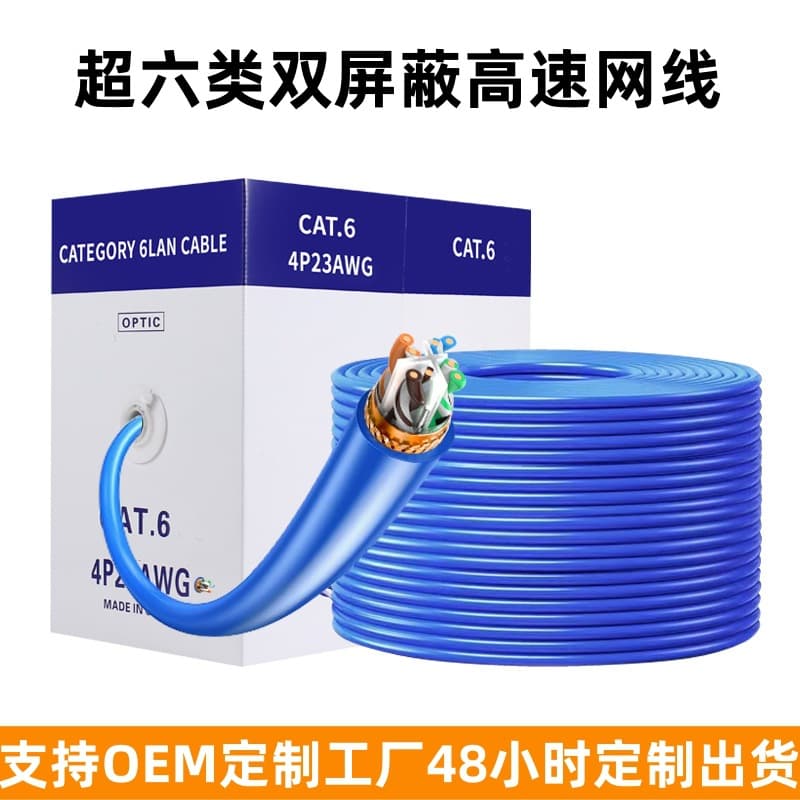 Customizable OEM Cat6a Gigabit Ethernet Cable, Double Shielded 8-Core Oxygen-Free Copper Twisted Pair Indoor Home Networking Cable