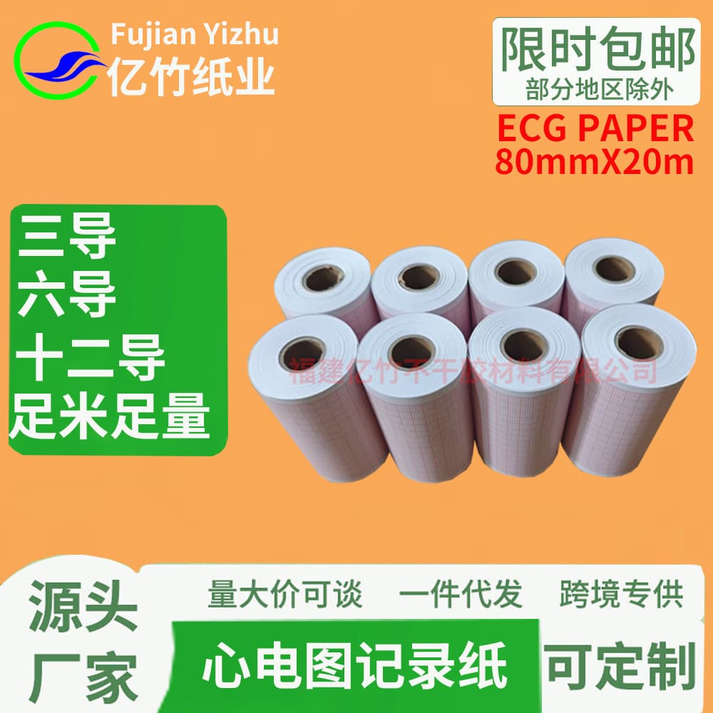 ECG Paper 80mm*20m Thermal Printing Paper Defibrillator Specific Recording Paper