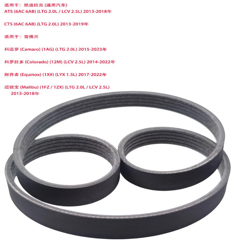 5PK1570 for Cadillac ATS CTS Chevrolet Camaro Colorado Equinox Malibu