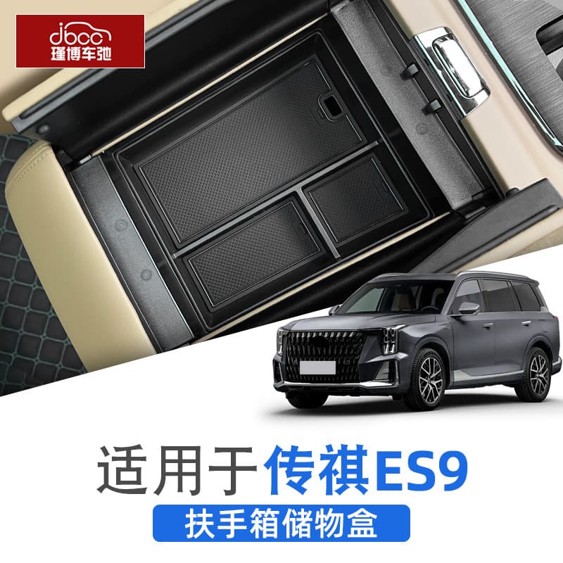 Storage Box for Trumpchi ES9 Center Console Armrest Organizer Tray, Interior Accessories