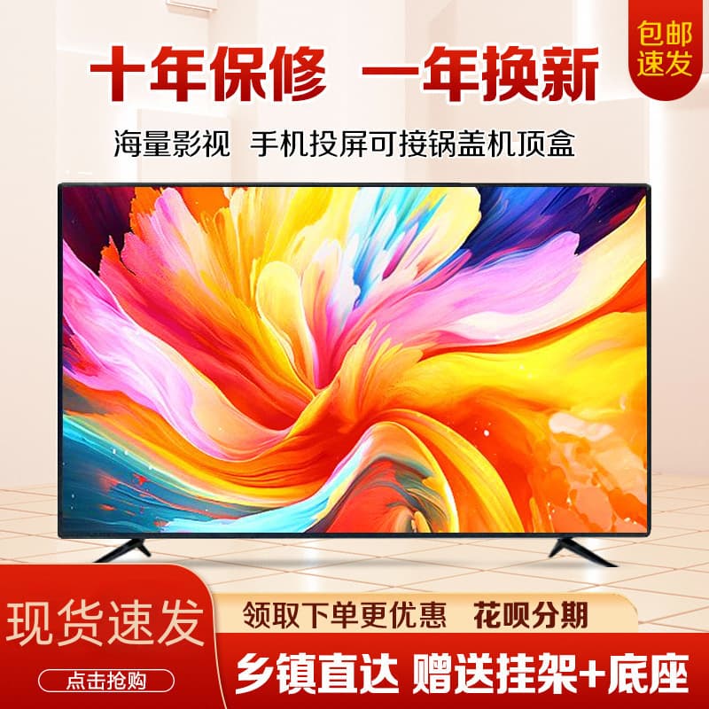 Special Offer HD 32-inch TV 46-inch 50-inch 55-inch 60-inch Smart WiFi Home Network LCD TV