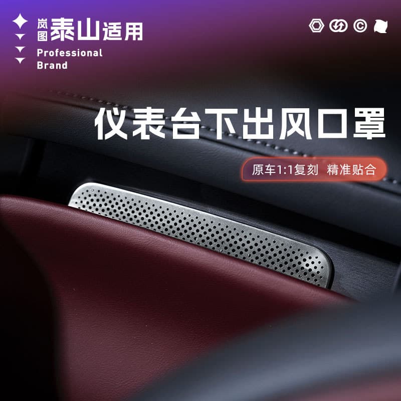 For Lantu Taishan X8 Dashboard Lower Protective Cover Front Row Stainless Steel Interior Dustproof Car Modification Decoration