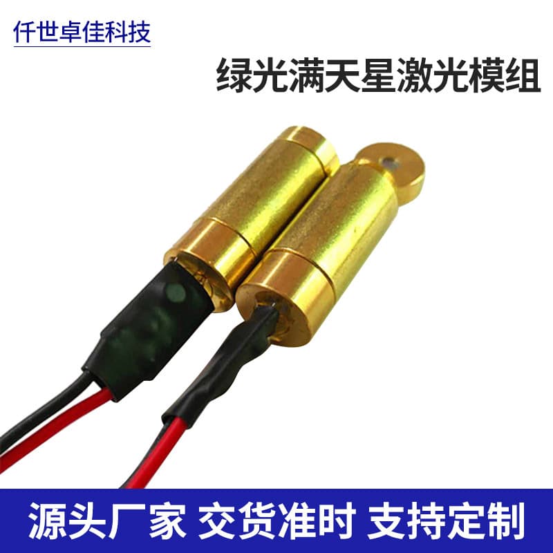Factory Source Green Starlight Laser Module Green Laser Light