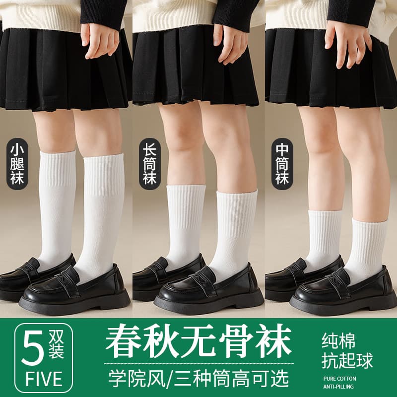 Children's Socks New Autumn Winter Cotton Socks Boys Girls Solid Color Student Socks White Anti-Pilling Seamless Long Tube Cotton Socks