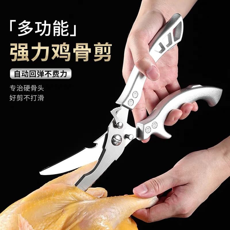 Poultry Shears Kitchen Scissors Stainless Steel Multi-Functional Meat Scissors for Chicken, Goose, Fish, Strong Automatic Spring-Back Food Scissors