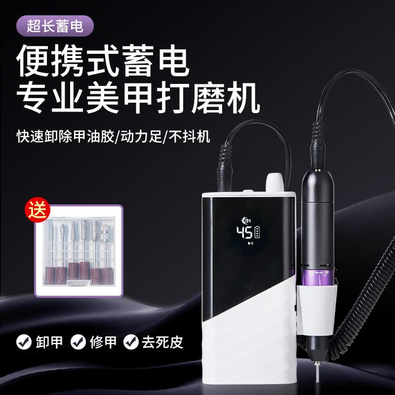 New style nail polisher Japanese style small portable electric dead skin removal machine nail salon tool