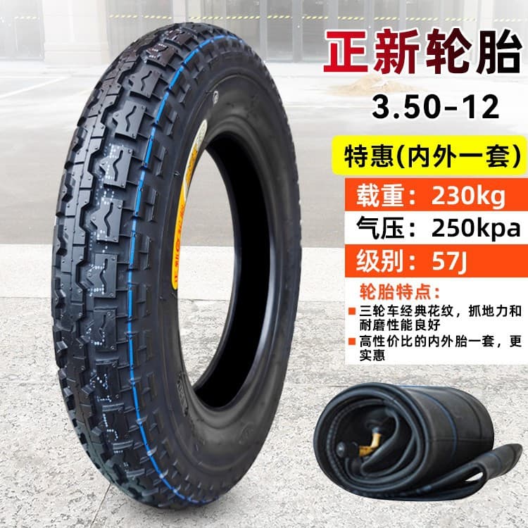 Cheng Shin Tire 3.50-12 Steel Wire Outer Tire Tricycle Express Vehicle Electric Vehicle 350-12 Inch Motorcycle Inner Tube