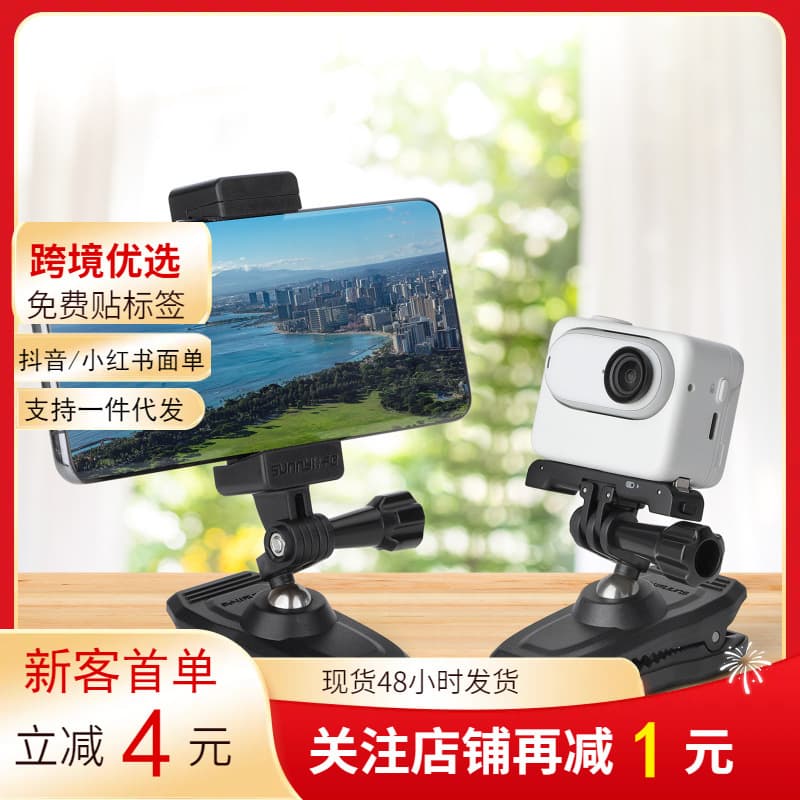 OSMO360/Insta360GO Ultra/X4 Air universal magnetic stand sports camera gopro accessories