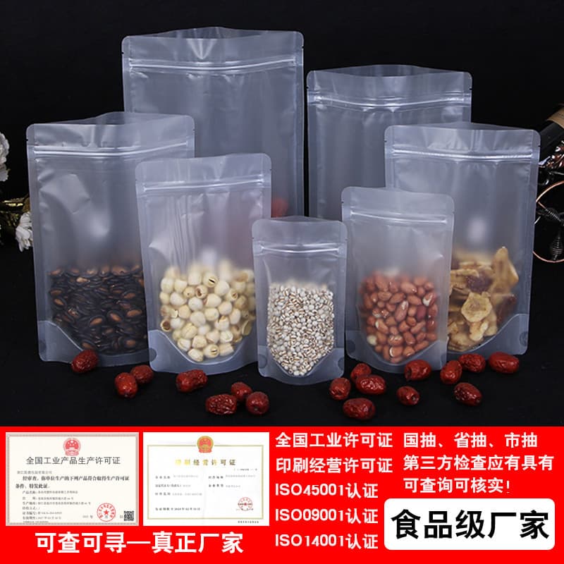 Factory Wholesale Frosted Transparent Bag Tea Sealed Bag Gift Bag Tea Bag Stand-Up Self-Sealing Food Packaging Bag