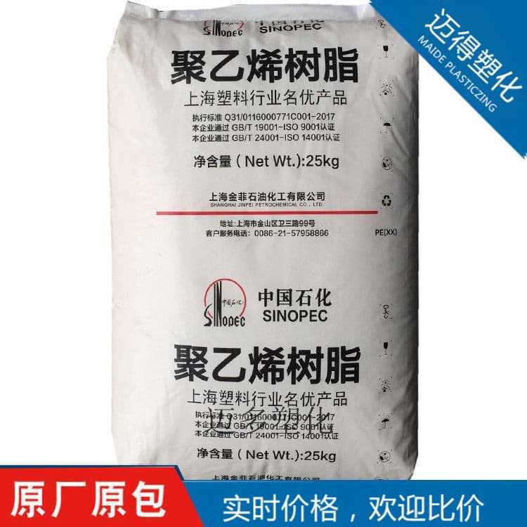 HDPE Shanghai Jinfi HXM50100CA Blow Molding Grade UV Resistant Low Temperature High Density Polyethylene
