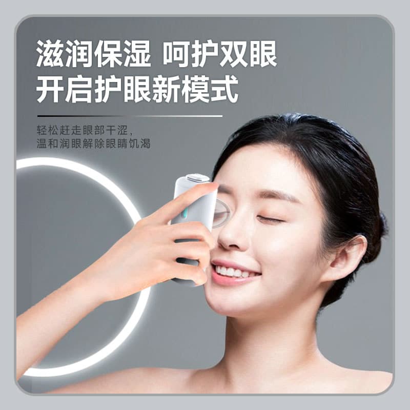 New Nano Eye Moisturizer Eye Care Spray Device for Fatigue Relief, Eye Beauty Instrument, Eye Washer Gift