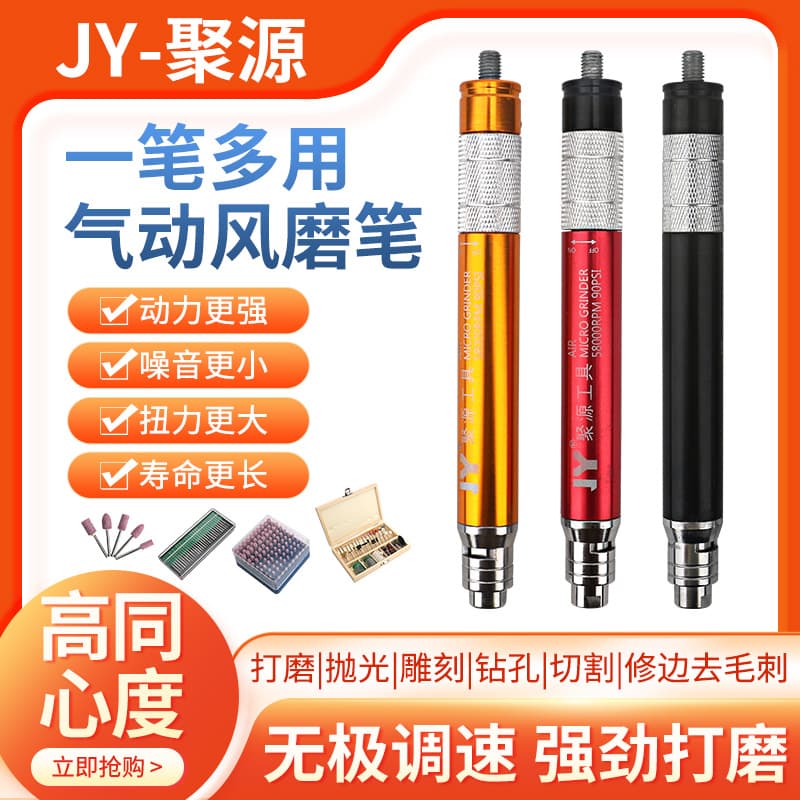 Juyuan pneumatic engraving pen, adjustable speed grinder, multi-functional jade polishing and carving tool, electric mini grinder