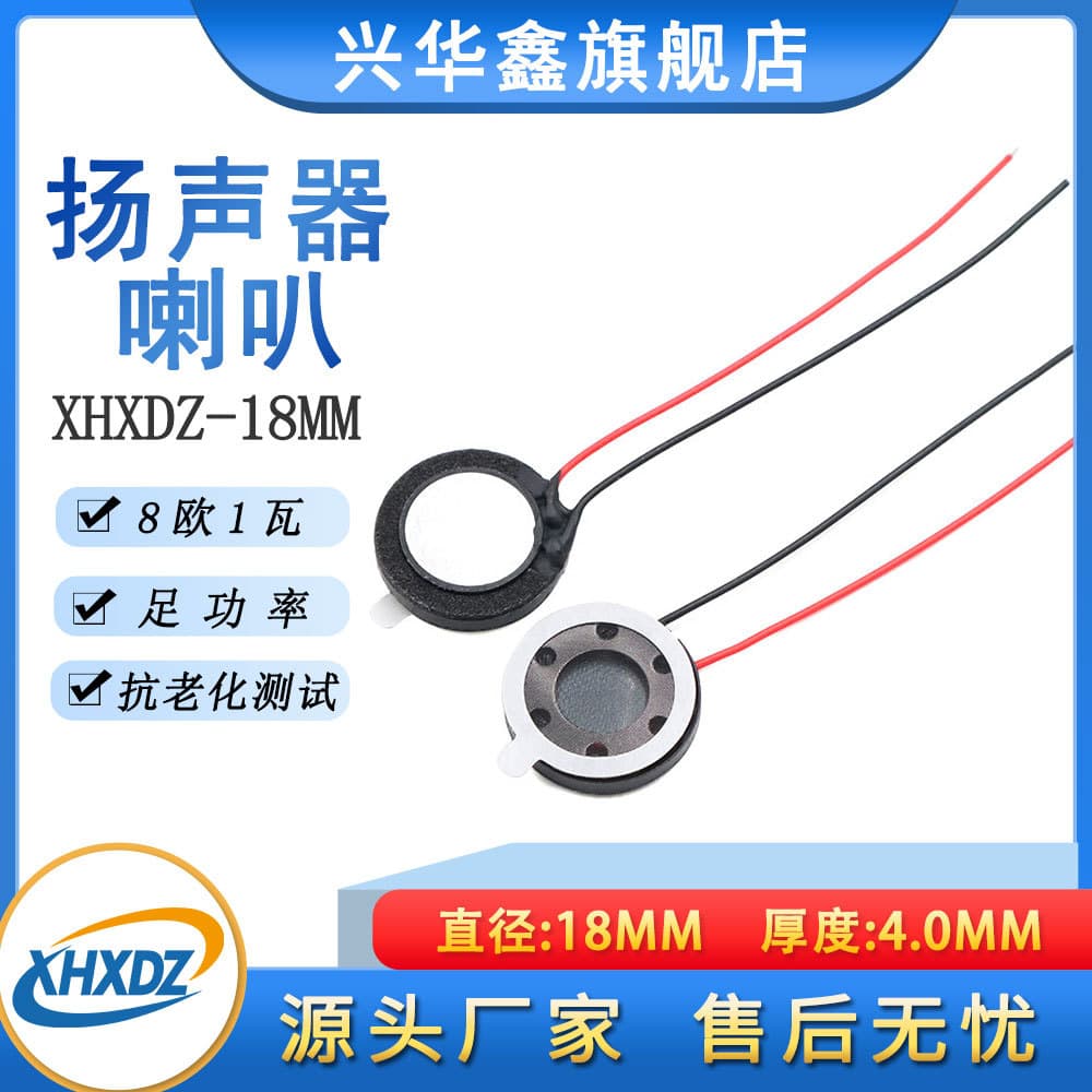 Round 18mm Speaker with Wire 8R1W Plastic Internal Magnet 8 Ohm 1 Watt Speaker for Blood Pressure Monitor Toy Speaker