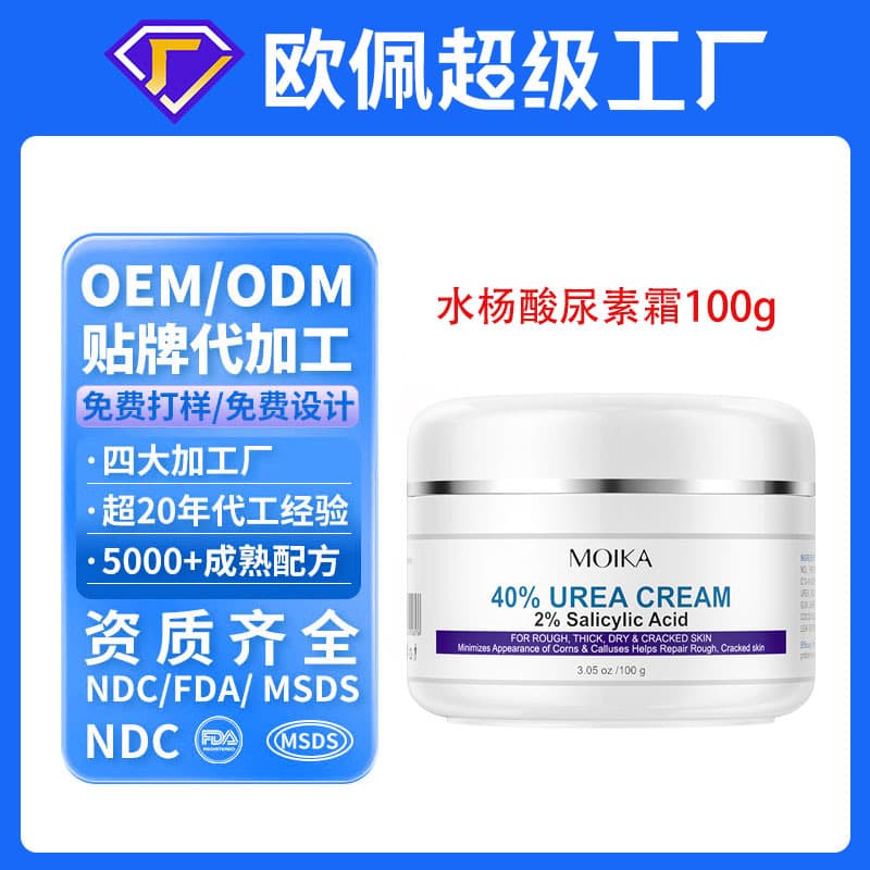 OEM Customized Urea Cream E-Skin Cream Salicylic Acid Crack Moisturizing Ointment for Hand and Foot Exfoliation, OEM Processing