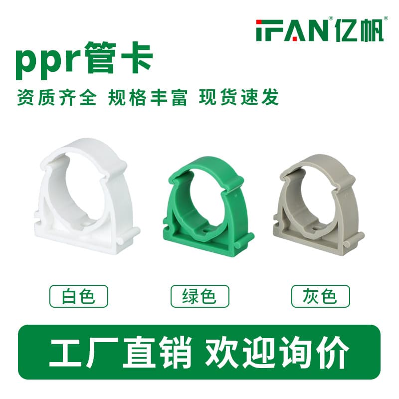 PPR Pipe Clamps U-Type Fixing Clamps Green Clips 20, 25 Plastic with Cap Water Pipe Fittings, Pipe Clamps and Brackets