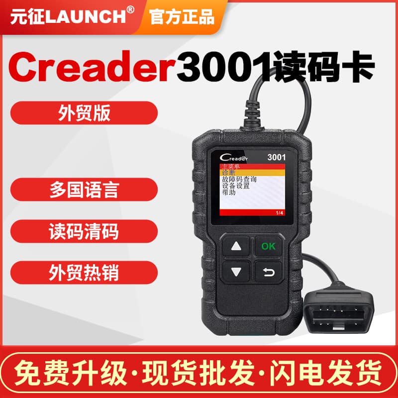 LAUNCH Creader 3001/CR3001 OBD II Car Diagnostic Scanner Code Reader