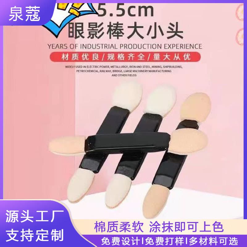 5.5cm Double-Ended Latex Cotton Eyeshadow Stick Eyeliner Blending Tool Disposable Eyeshadow Stick Nail Art Blending Tool