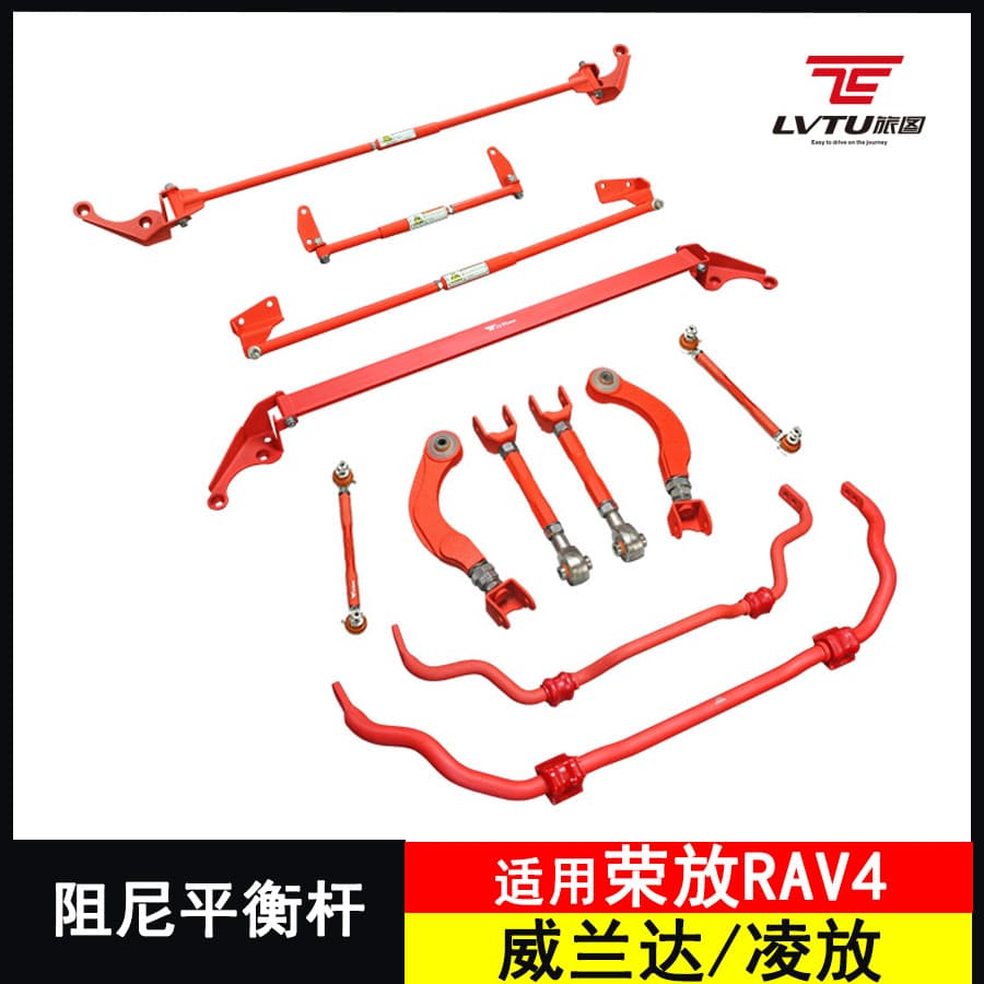 Rongfang Damping Stabilizer Bar for Toyota RAV4 XA50 60 Chassis Reinforcement Kit Adjustable Control Arm Anti-Roll Bar