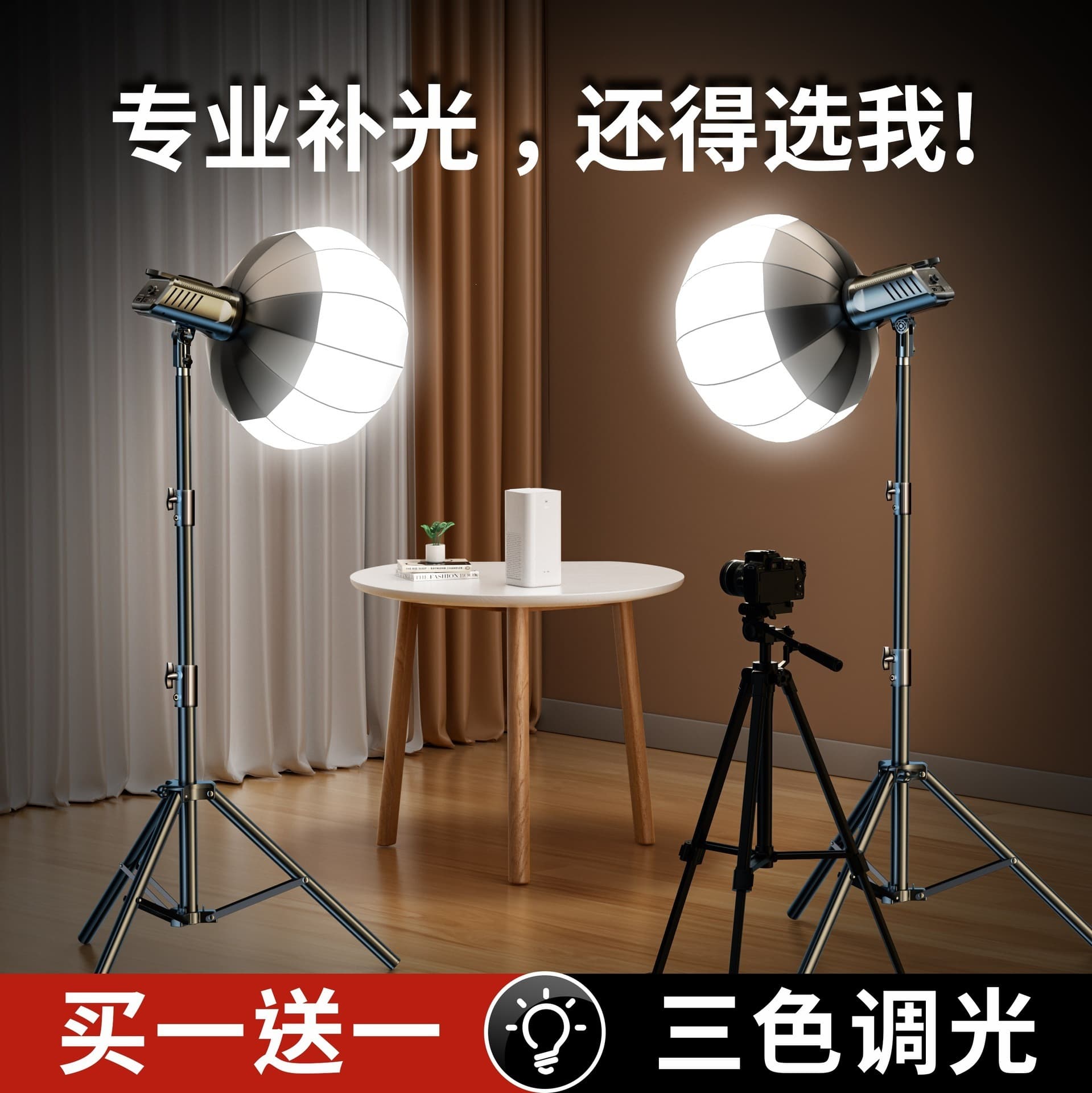 Professional live broadcast fill light, special photography light for anchor, live broadcast room spherical soft light, indoor studio lighting equipment