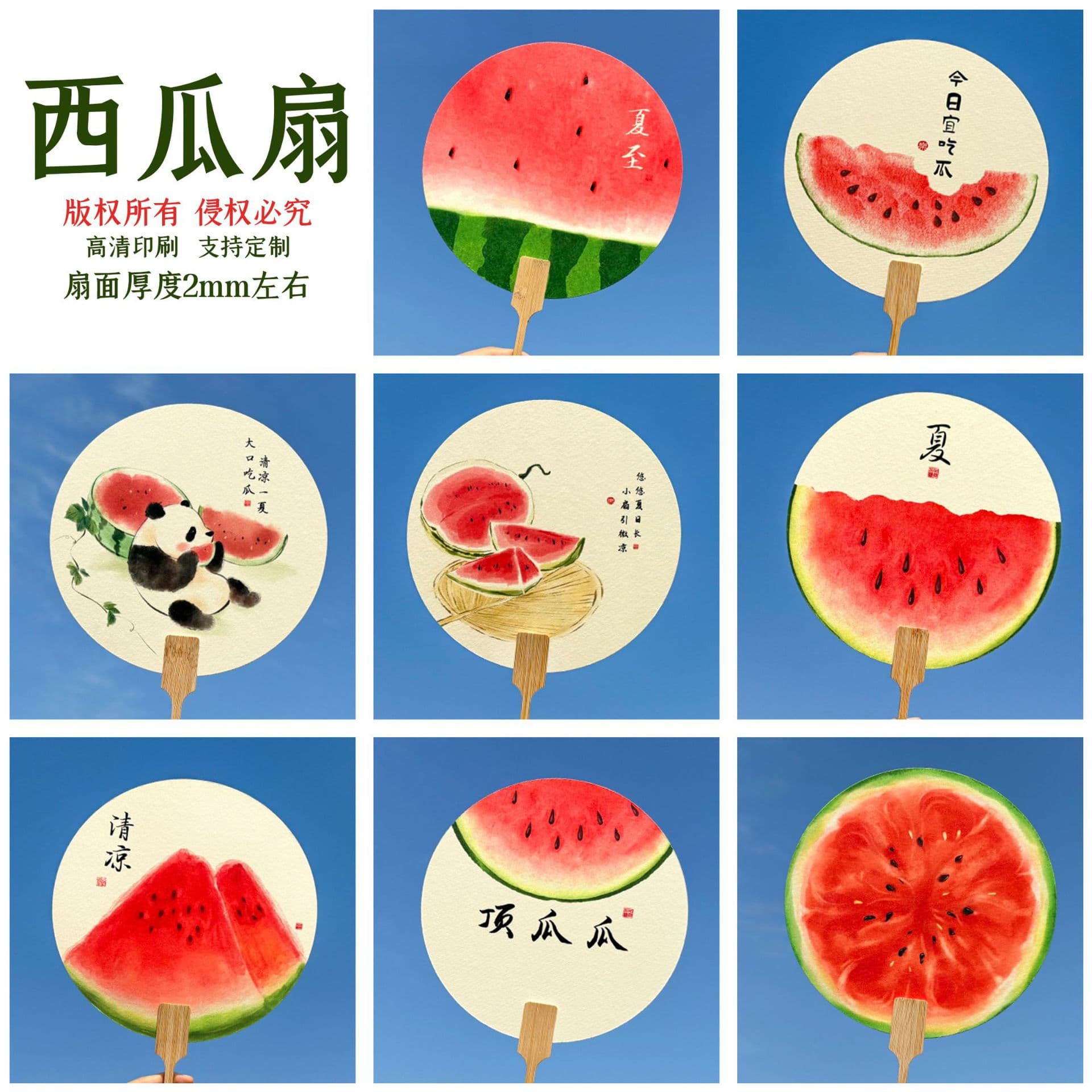 Creative Hand-Painted Watermelon Calligraphy Paper Round Fan Chinese Style Trendy Fan Summer Travel Photo Prop