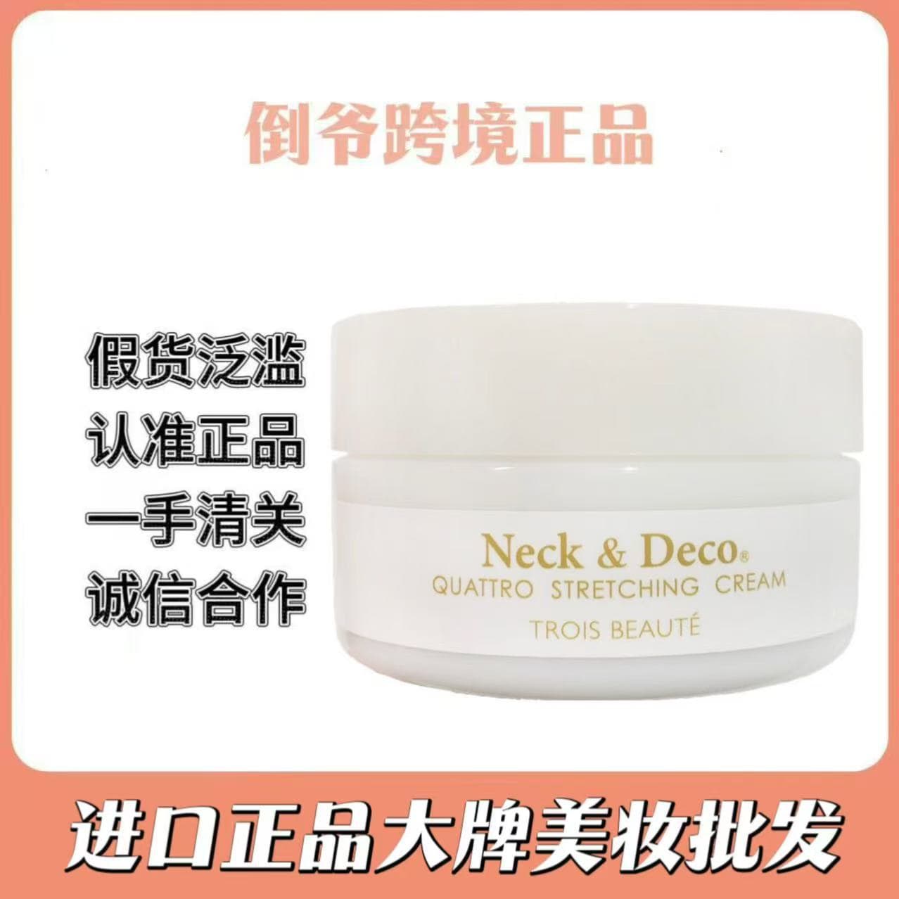 Genuine Authentic Neck Cream Neck & Deco Neck Firming Cream Anti-Wrinkle Neck Cream 80g