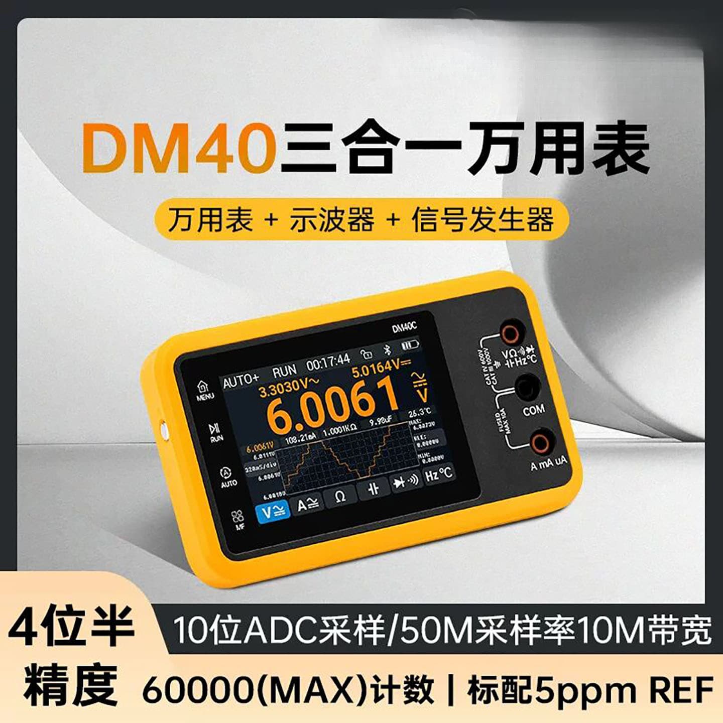 DM40 Digital Multimeter 4.5 Digit Oscilloscope Signal Generator 3-in-1 Handheld Portable Zhengdian Yuanzi