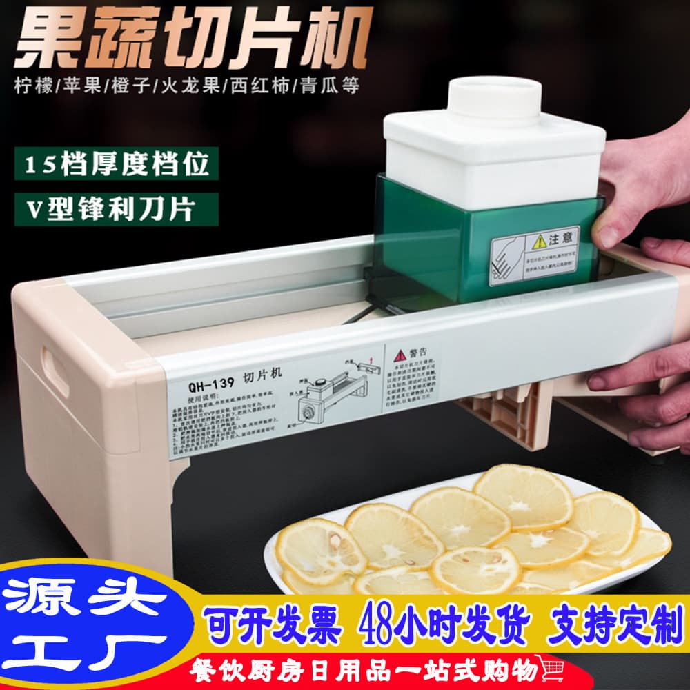 Commercial fruit slicer milk tea shop kitchen slicer to cut lemon slices fruit, vegetables and potatoes accessories blade water box