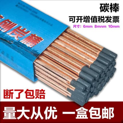 Gouging carbon electrode rods, for DC gouging torches, carbon arc gouging rods 6mm/8mm/10mm, round/flat carbon rods.