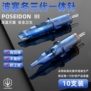 Poseidon Tattoo Needles, 10 Pieces Disposable Tattoo Cartridge Needles, Round Needles, Magnum Needles, Hollow Needles, Tattoo Supplies