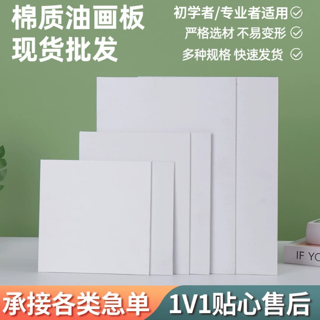Manufacturer wholesale 3mm thin drawing board, oil painting board, acrylic board, fabric board, oil painting board DIY, portable art oil painting board