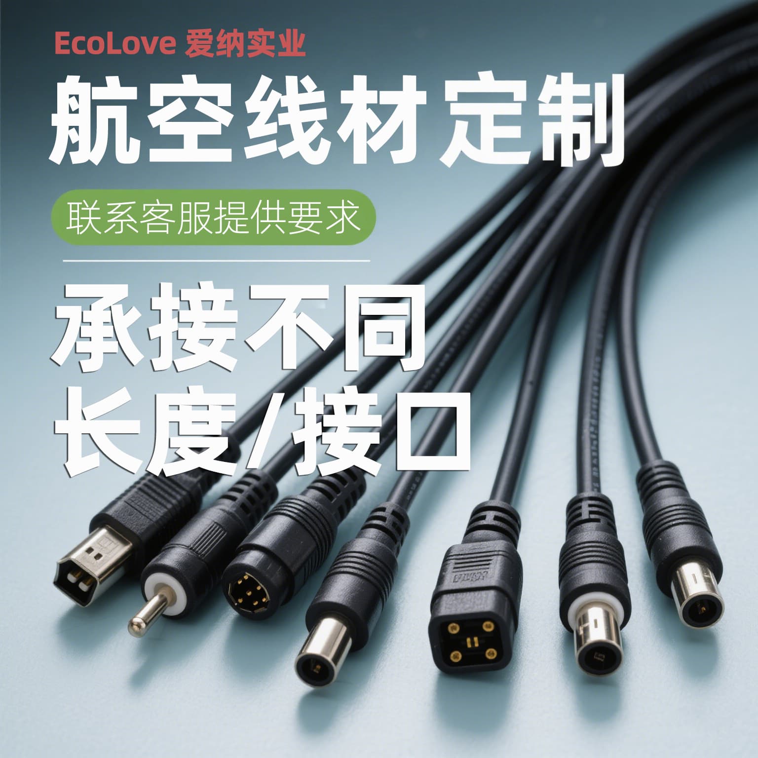 [Aina Custom] D-TAP/LEMO/XLR/DC professional-grade plug power supply cable, OEM/IDM available