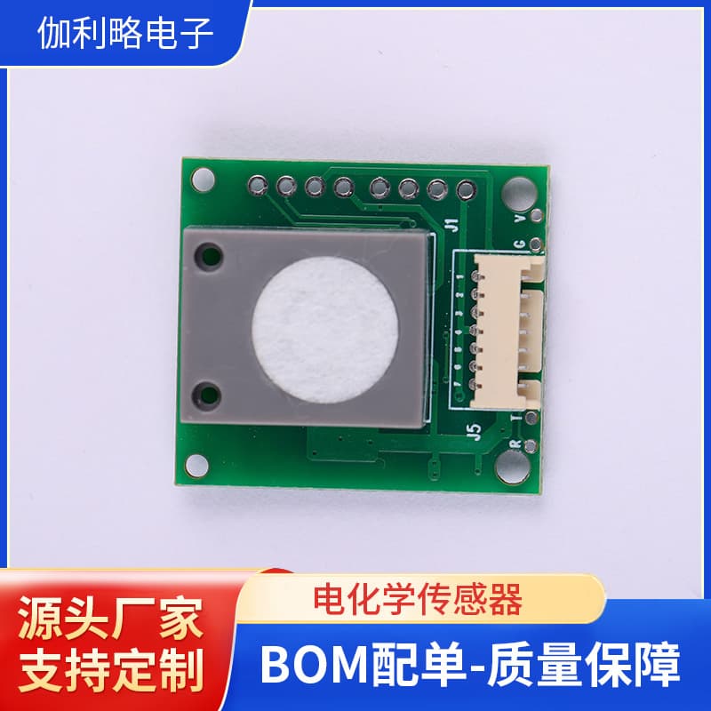 Formaldehyde Gas Sensor Anti-Interference Stable Electrochemical Formaldehyde Gas Detection Module